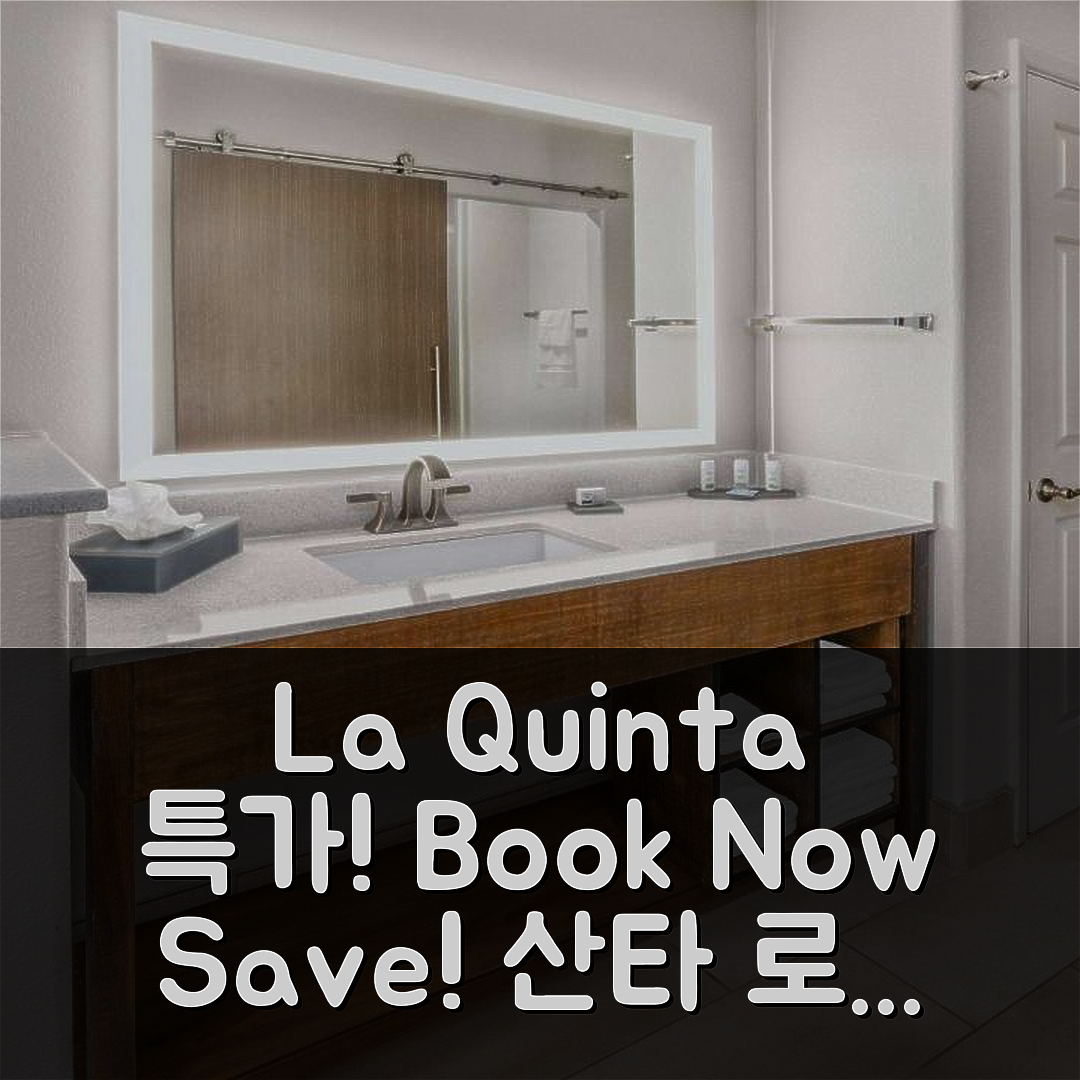 La Quinta Inn & Suites by Wyndham Santa Rosa, 산타 로사 (NM) 특가 예약 꿀팁!