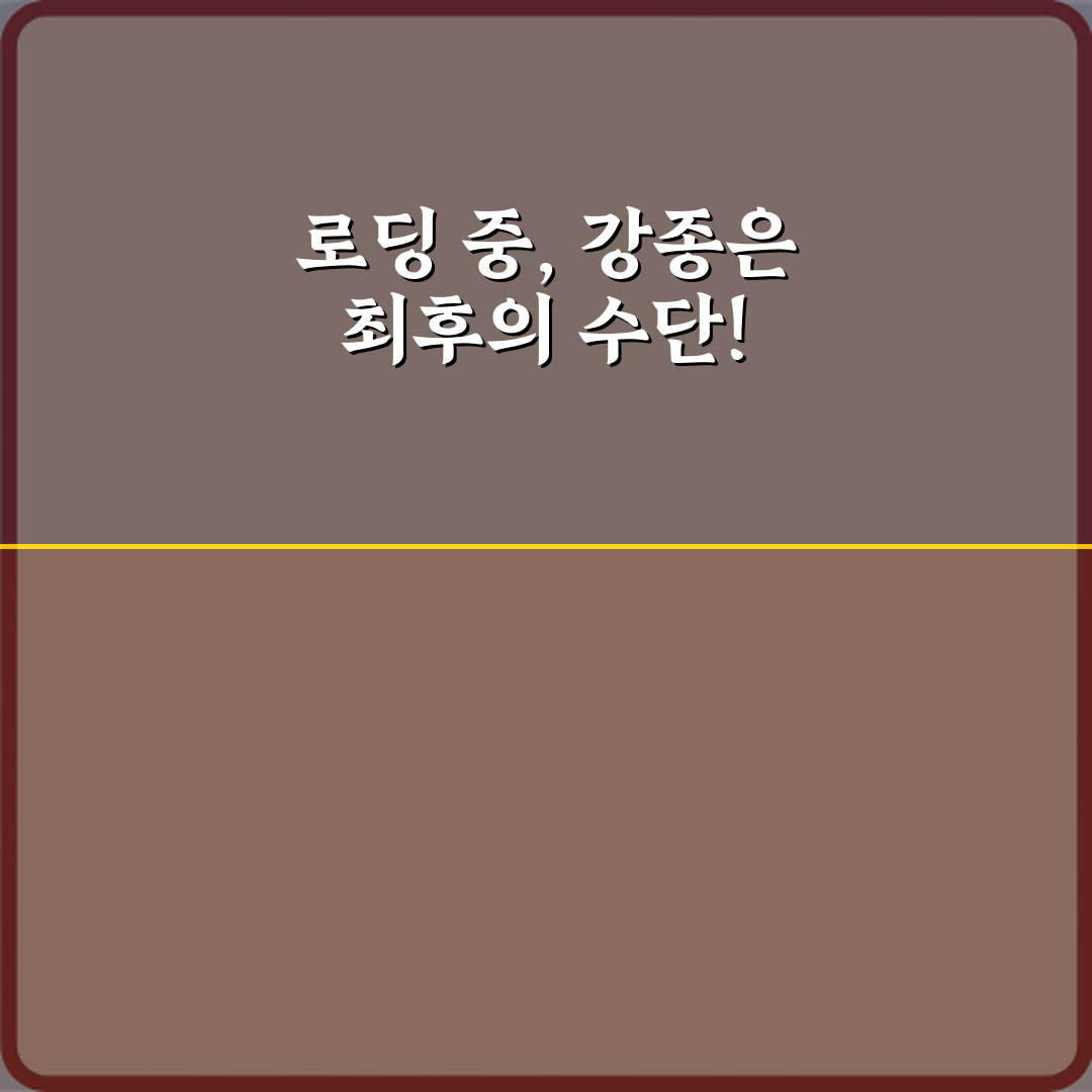 윈도우 업데이트 중 무한 로딩 걸렸을 때 강제 종료해도 되나요? 3가지