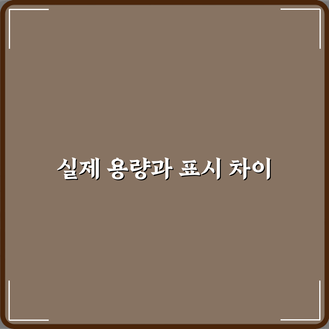 USB 메모리 용량이 표시보다 적은 이유 직접 해봤어요 리얼리뷰