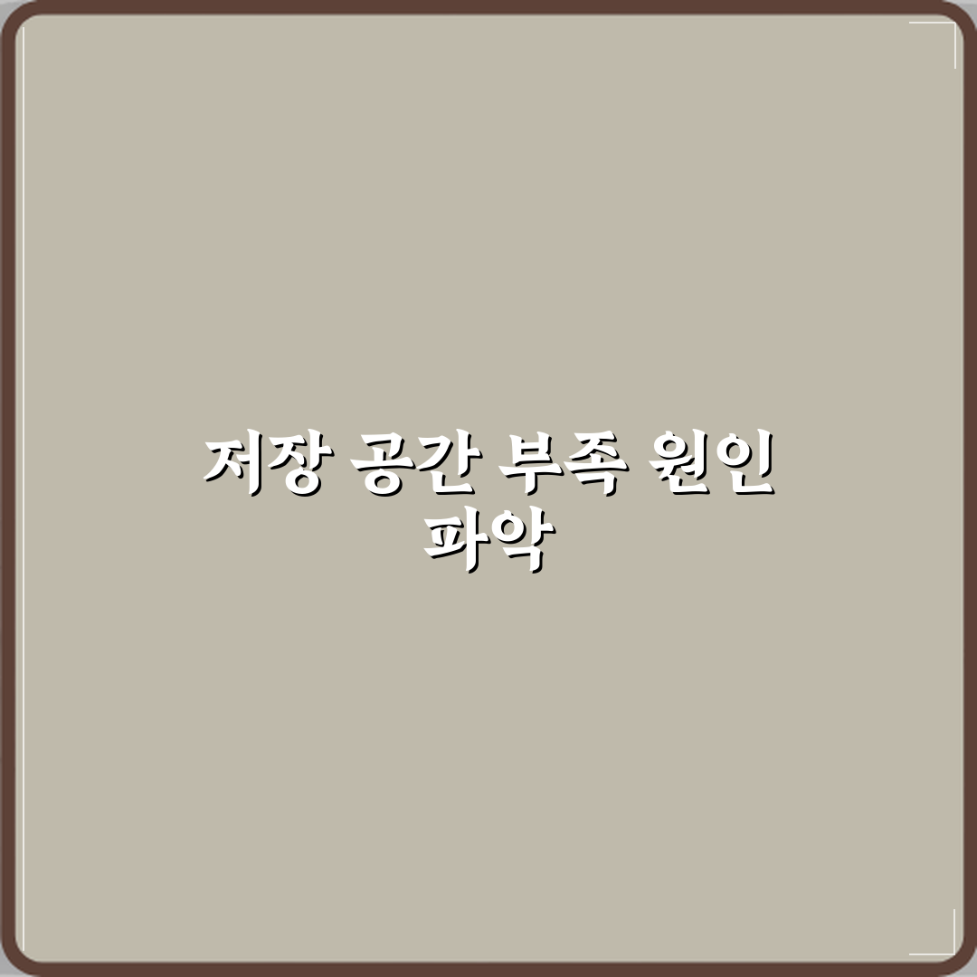 윈도우 저장 공간 부족 경고 자주 뜨는 이유 직접 해봤어요, 경험담 공개