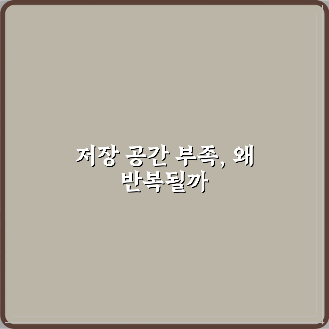 윈도우 저장 공간 부족 경고 자주 뜨는 이유 직접 해봤어요, 경험담 공개