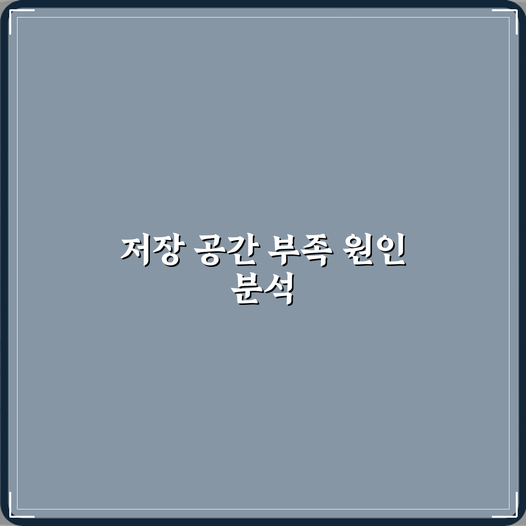 윈도우 저장 공간 부족 경고 자주 뜨는 이유 직접 해봤어요, 경험담 공개